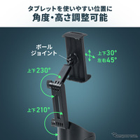 タブレット対応伸縮ホルダー付きの「200-CAR127」