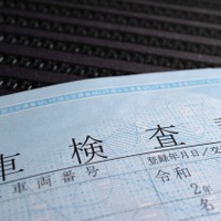 物価・人件費高騰と不正行為の防止対策を理由に26年4月から「法定手数料」が改定…車検料金に注意！