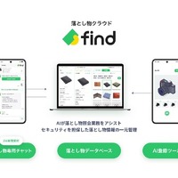 京成バス千葉ウエストが落とし物クラウドfind導入