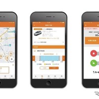 オールタイムレンタカーのアプリ画面