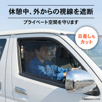 クラフトワークス『ハイエース』200系専用「ロール式メッシュサンシェード」