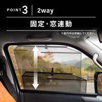 クラフトワークス『ハイエース』200系専用「ロール式メッシュサンシェード」