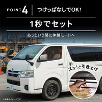 クラフトワークス『ハイエース』200系専用「ロール式メッシュサンシェード」