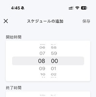スケジュール充電機能