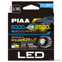 純正LEDフォグライト用バルブ「LEF500」
