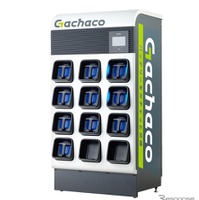Gachacoステーション