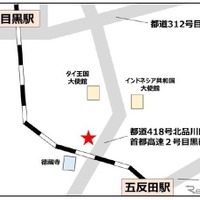 公道充電ステーション周辺地図
