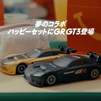 GR GT3がハッピーセット「トミカ」に登場