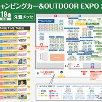 出展社約70社、キャンピングカー66台が集結！会場マップ