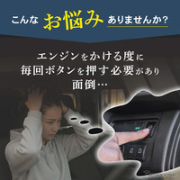 『セレナ』『エクストレイル』専用「アイドリングストップキャンセラー」