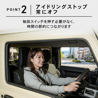 『セレナ』『エクストレイル』専用「アイドリングストップキャンセラー」