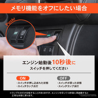 『セレナ』『エクストレイル』専用「アイドリングストップキャンセラー」