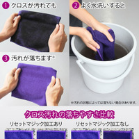 パープルマジック ホイール専用クロス