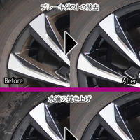 パープルマジック ホイール専用クロス