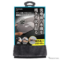 超吸水ゼロタオル