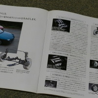 マツダ・ランティス 当時のカタログ