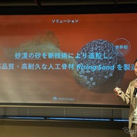 ホンダから生まれた砂漠の砂を道路の骨材にする「PathAhead」の記者発表会より