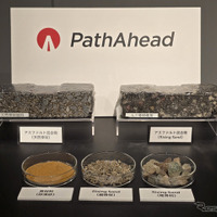 ホンダから生まれた砂漠の砂を道路の骨材にする「PathAhead」の記者発表会より