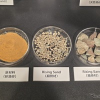 ホンダから生まれた砂漠の砂を道路の骨材にする「PathAhead」の記者発表会より