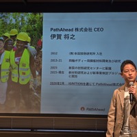 ホンダから生まれた砂漠の砂を道路の骨材にする「PathAhead」の記者発表会より