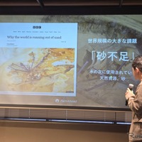 ホンダから生まれた砂漠の砂を道路の骨材にする「PathAhead」の記者発表会より