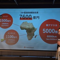ホンダから生まれた砂漠の砂を道路の骨材にする「PathAhead」の記者発表会より