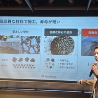 ホンダから生まれた砂漠の砂を道路の骨材にする「PathAhead」の記者発表会より