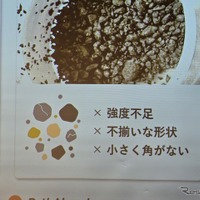 ホンダから生まれた砂漠の砂を道路の骨材にする「PathAhead」の記者発表会より
