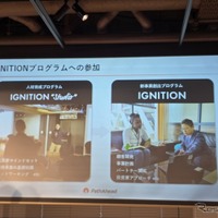 ホンダから生まれた砂漠の砂を道路の骨材にする「PathAhead」の記者発表会より