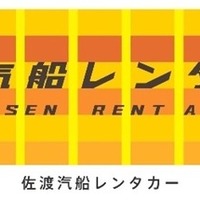 新たな島内移動ブランドの展開