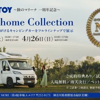 陸のマリーナ1周年記念「Motorhome Collection（モーターホームコレクション）」