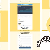 クルマの生涯コストシミュレーター