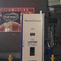 Terra Chargeがデイリーヤマザキ3店舗に設置