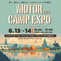 「モーターキャンプエキスポ2026」が6月13日・14日に開催