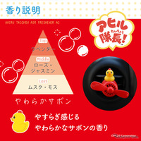 やわらかサボン（赤）