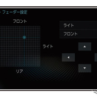 「バランス」と「フェーダー」の操作画面の一例。