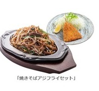 「焼きそばの想夫恋」
