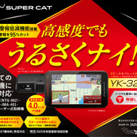 アンテナ別体の2ピースセパレートタイプ（YK-3200）