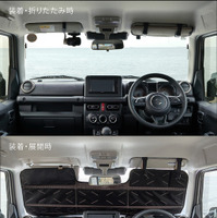 カーメイト「バイザー取付 折りたたみサンシェード ジムニー用」