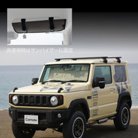 カーメイト「バイザー取付 折りたたみサンシェード ジムニー用」