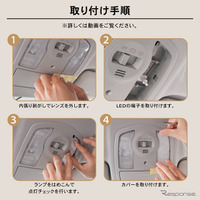 クラフトワークスの『プリウス』30系専用LEDルームランプ