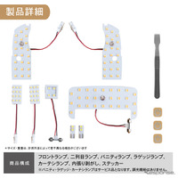 クラフトワークスの『プリウス』30系専用LEDルームランプ