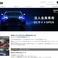 クルマの長期保有化でカーケア事業は追い風…プロ向け本格ボディコーティング剤をメーカー直送・卸値でオーダー可能な法人向けEC「BPRO+」の利用価値を知る