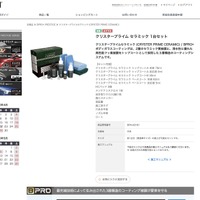 クルマの長期保有化でカーケア事業は追い風…プロ向け本格ボディコーティング剤をメーカー直送・卸値でオーダー可能な法人向けEC「BPRO+」の利用価値を知る