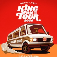 バーガーキングのフードトラックが全国各地をめぐるイベント「KING ON TOUR 2026」