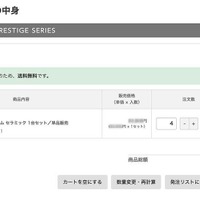 クルマの長期保有化でカーケア事業は追い風…プロ向け本格ボディコーティング剤をメーカー直送・卸値でオーダー可能な法人向けEC「BPRO+」の利用価値を知る