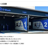 「D-wash」では、じっくり時間をかけて洗車に没頭できる手洗い洗車のブースがある（画像：大和ハウスパーキングの公式サイト）