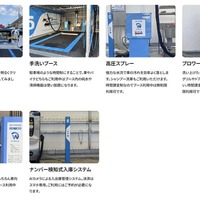 店舗によって異なるが、「D-wash」では各種設備が充実しており、利便性が高い（画像：大和ハウスパーキングの公式サイト）
