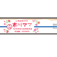 駅ホーム設置看板、バス停設置看板