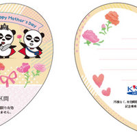 市川ママ駅記念乗車券